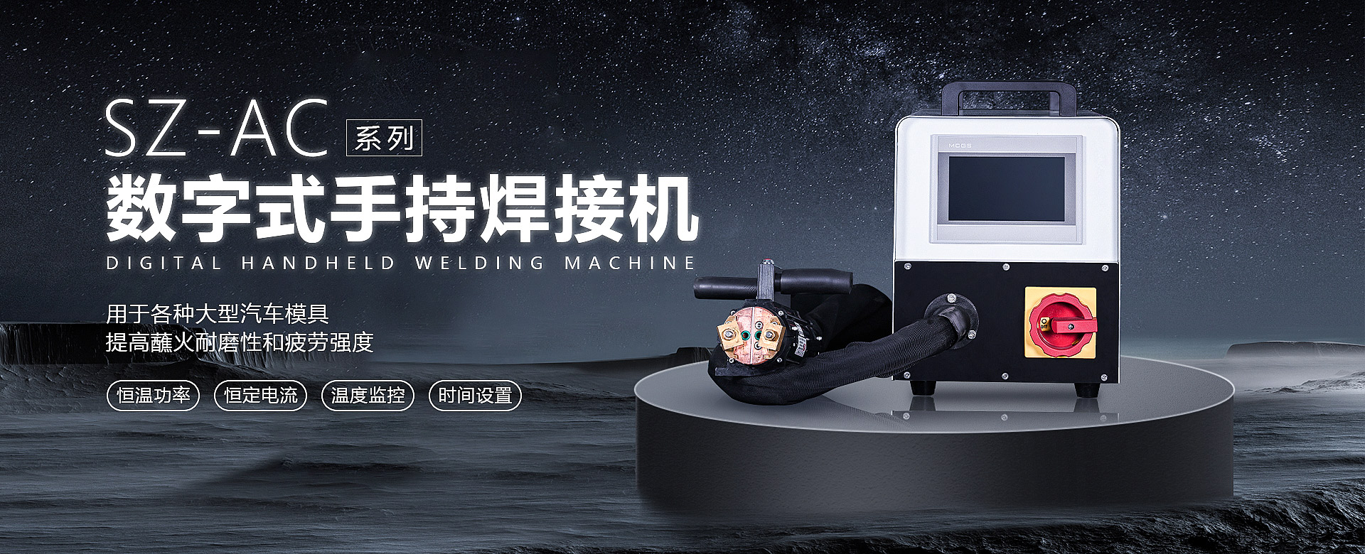 感應加熱設備,淬火機床,高頻焊機,中頻熔煉爐,鍛造爐,退火設備,超音頻感應加熱設備,熔煉爐,東莞海德維科技有限公司