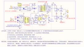 自制感應(yīng)加熱設(shè)備PLL鎖相環(huán)部分